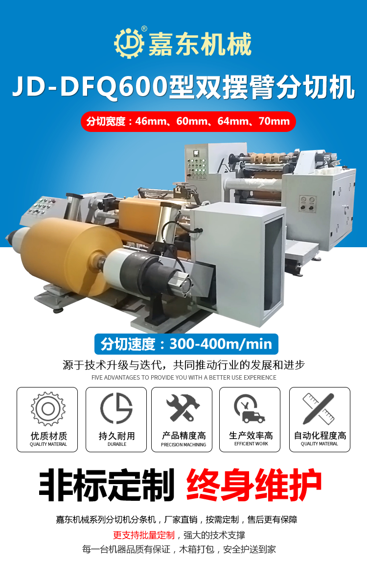 双摆臂江南手机站登录入口-江南online（中国）
